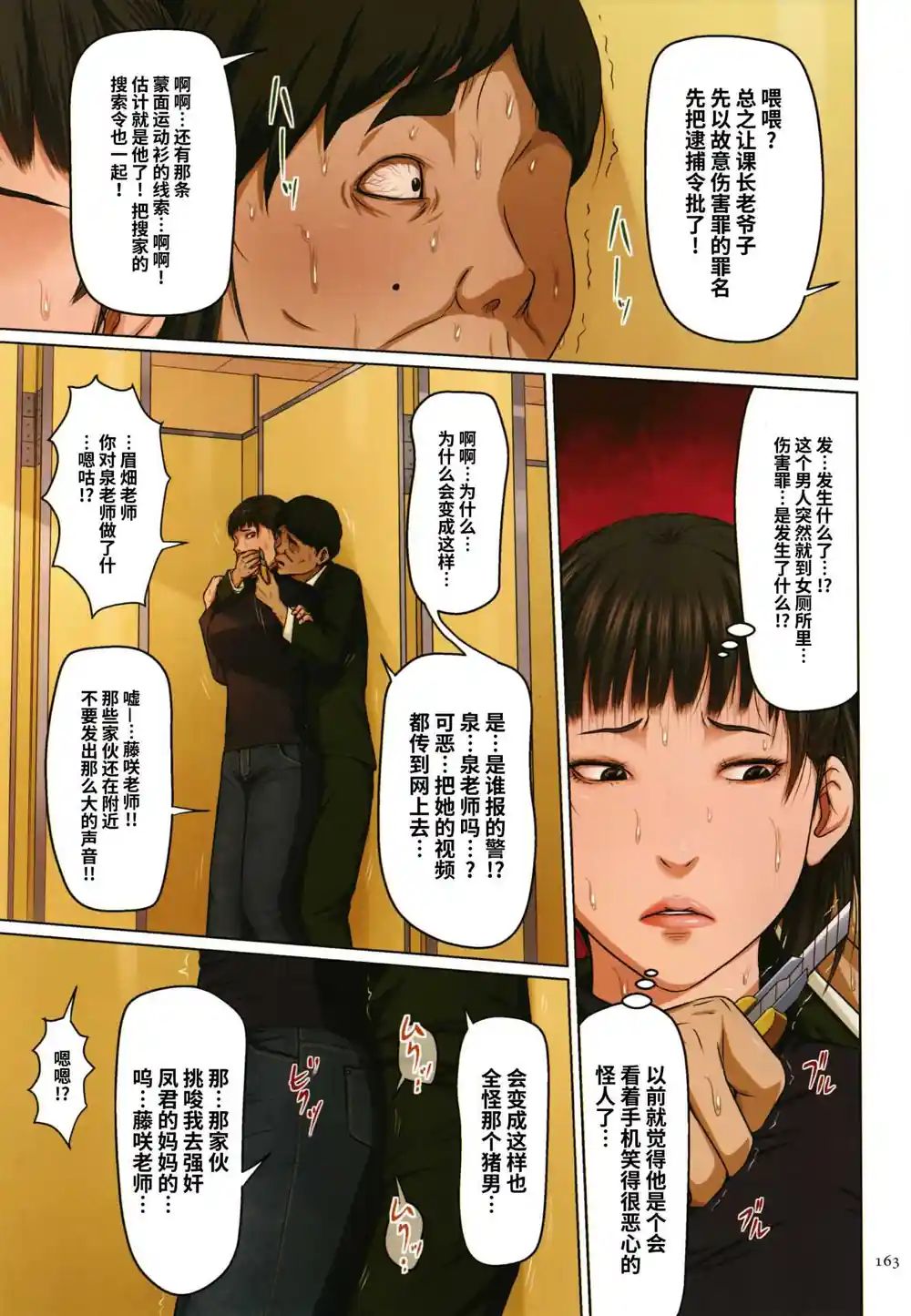 漫画页面
