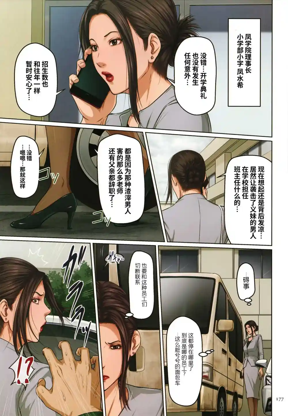 漫画页面