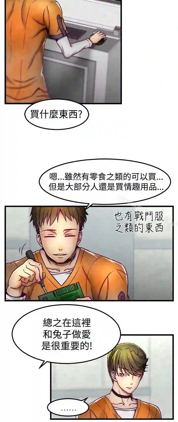 漫画页面