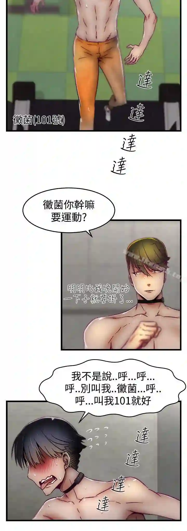 漫画页面