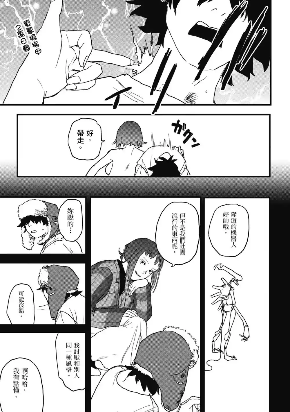 漫画页面