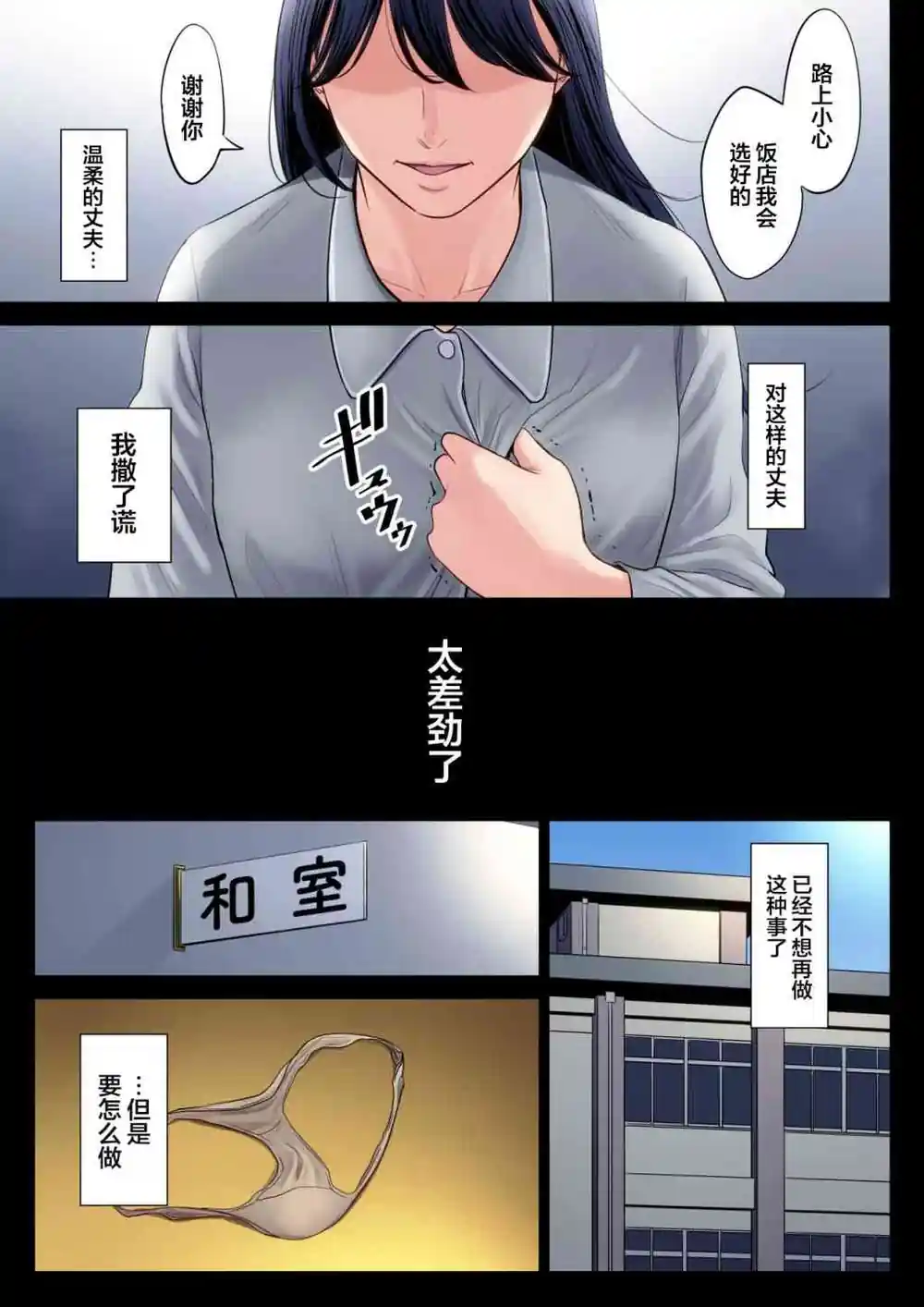 漫画页面