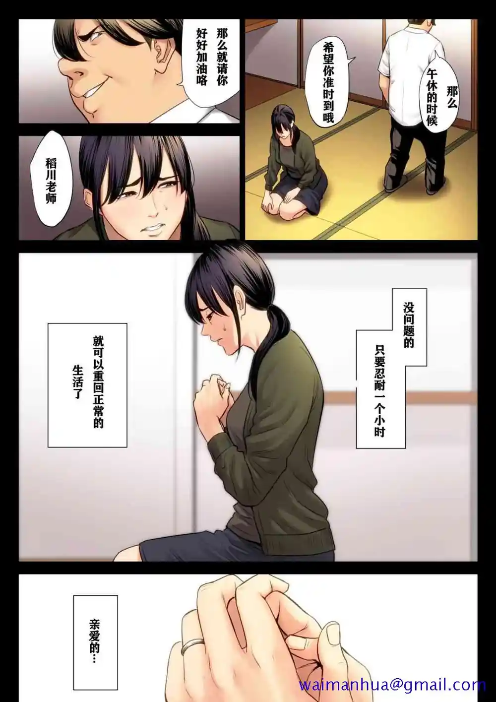 漫画页面