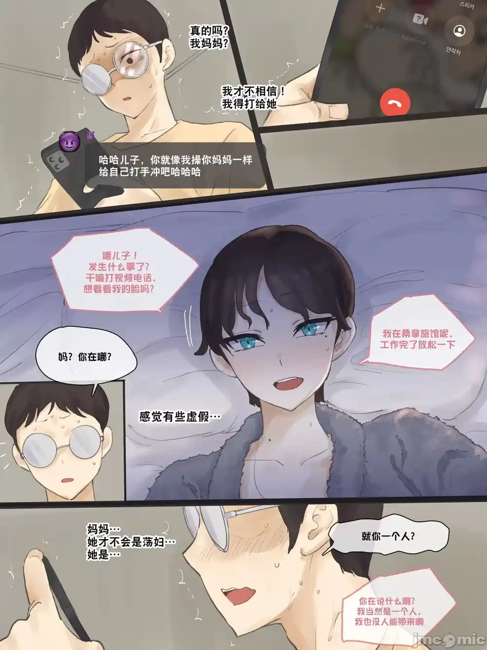 漫画页面