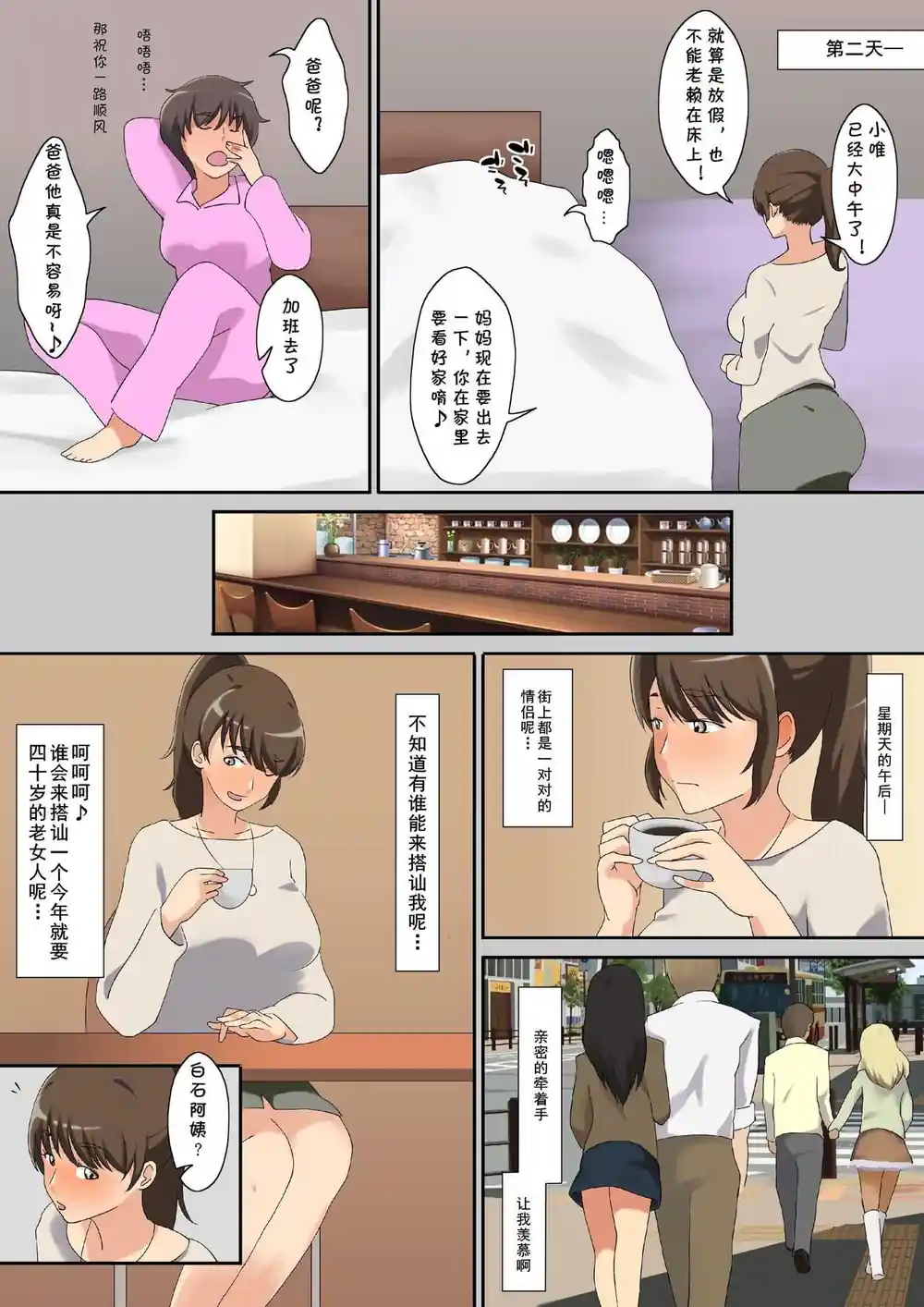 漫画页面