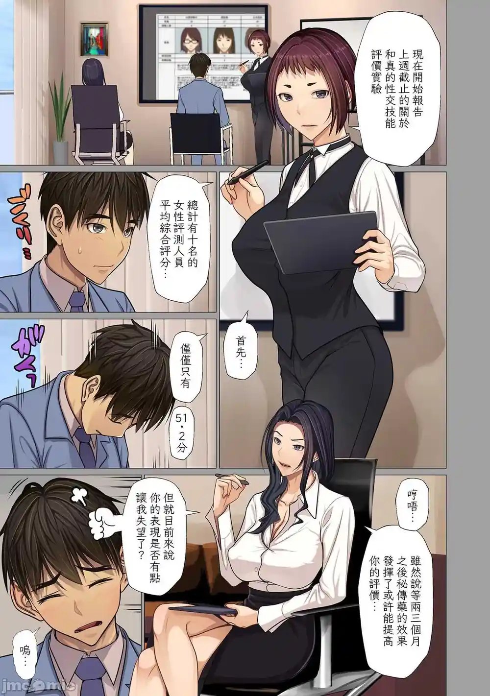 漫画页面