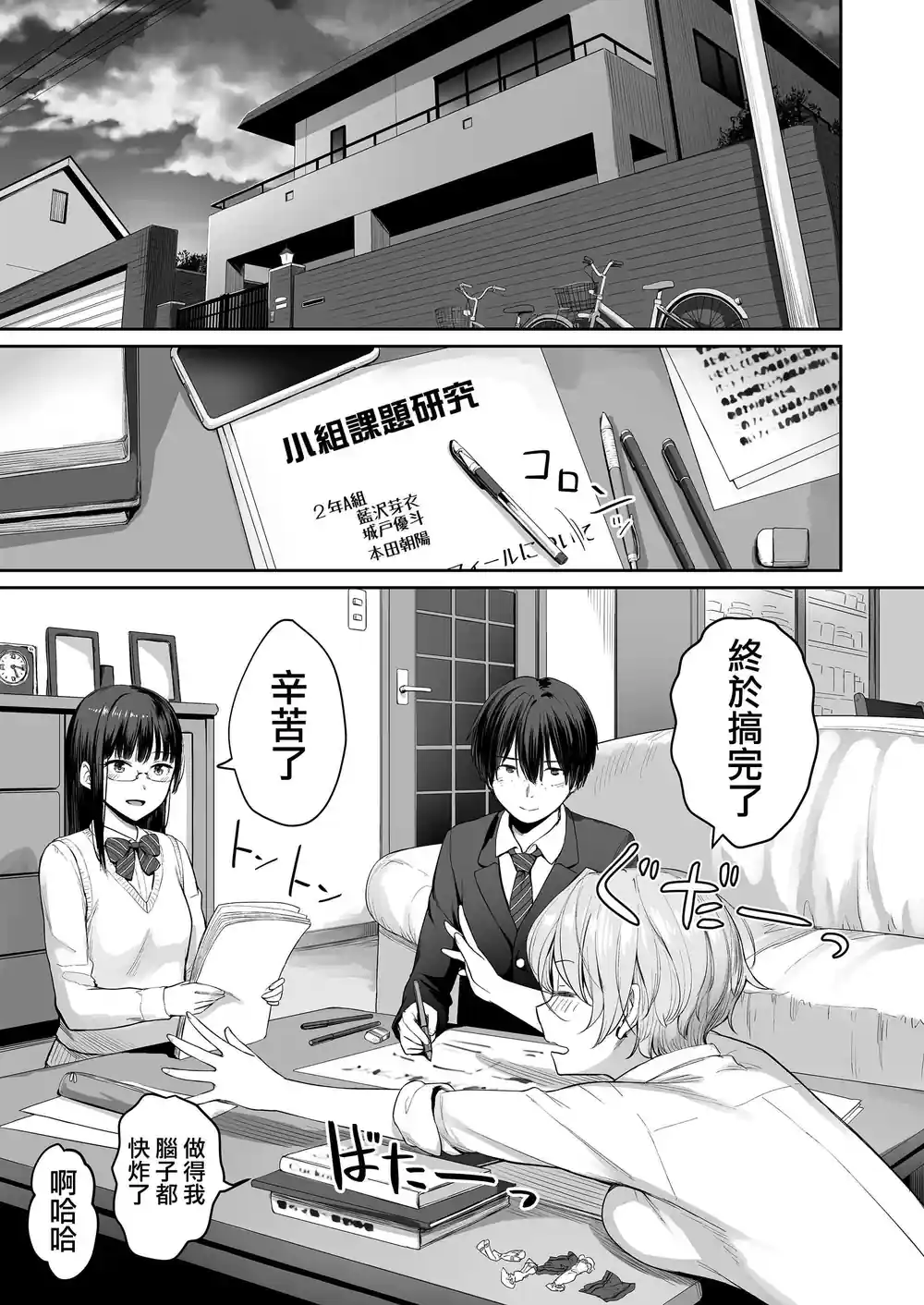 漫画页面