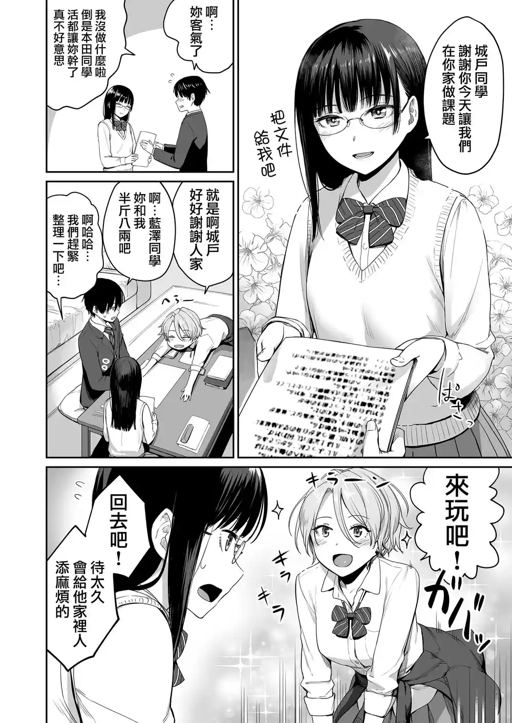 漫画页面