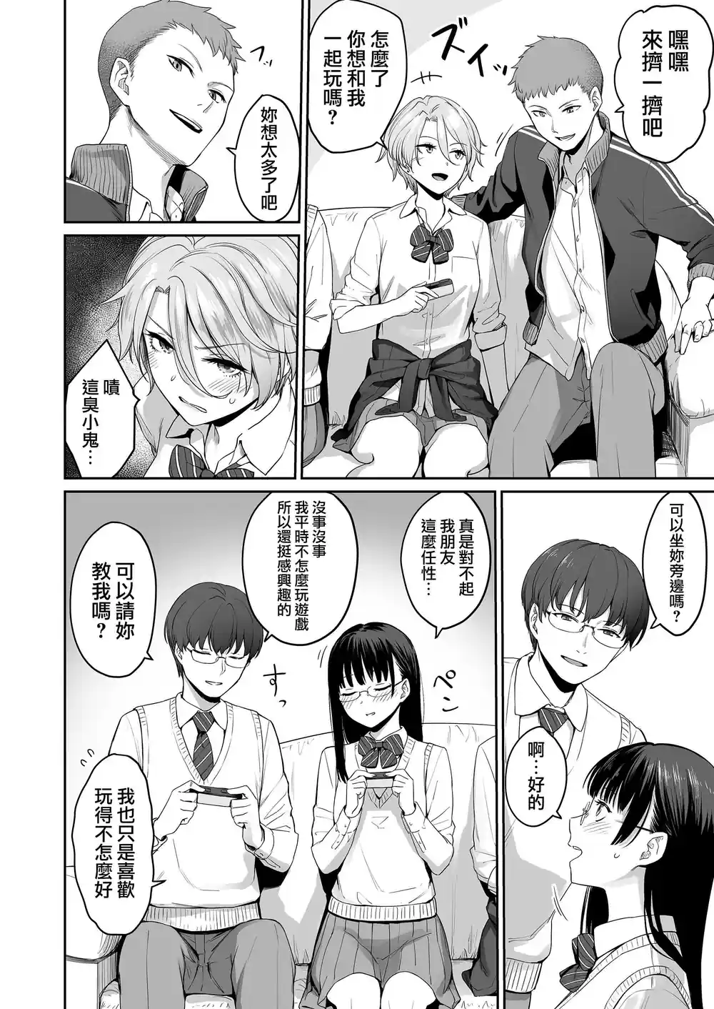 漫画页面