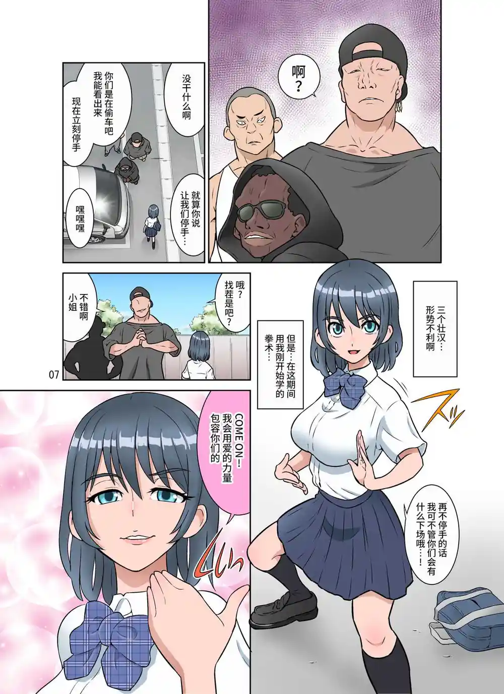 漫画页面