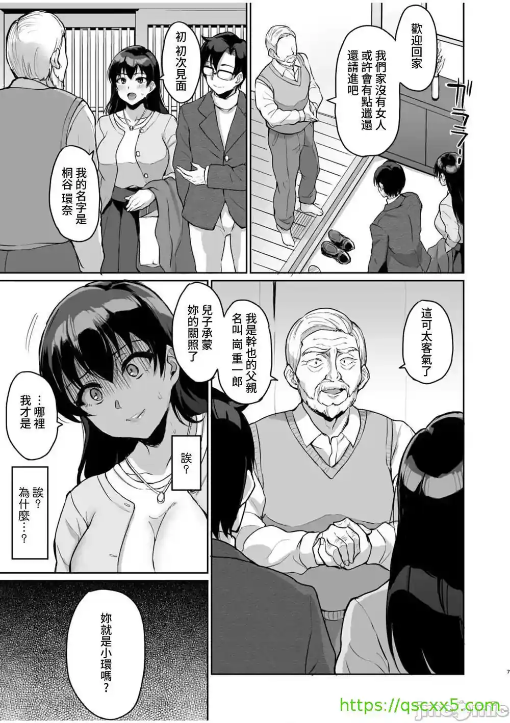 漫画页面