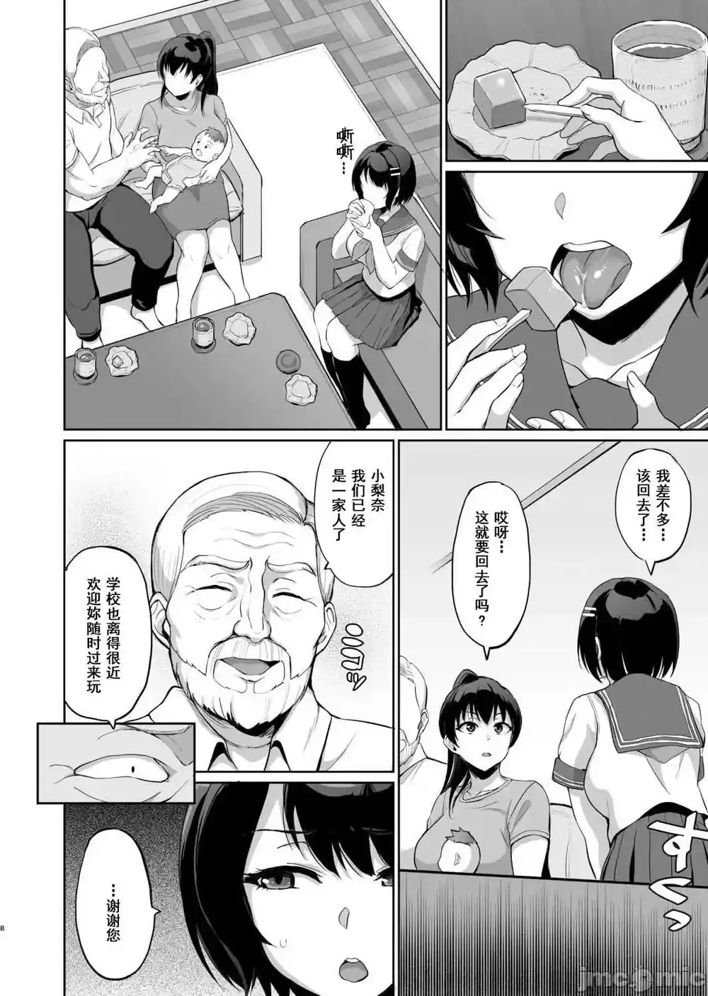 漫画页面