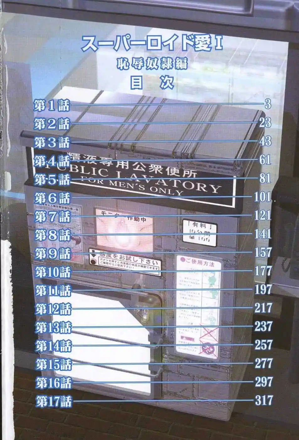 漫画页面