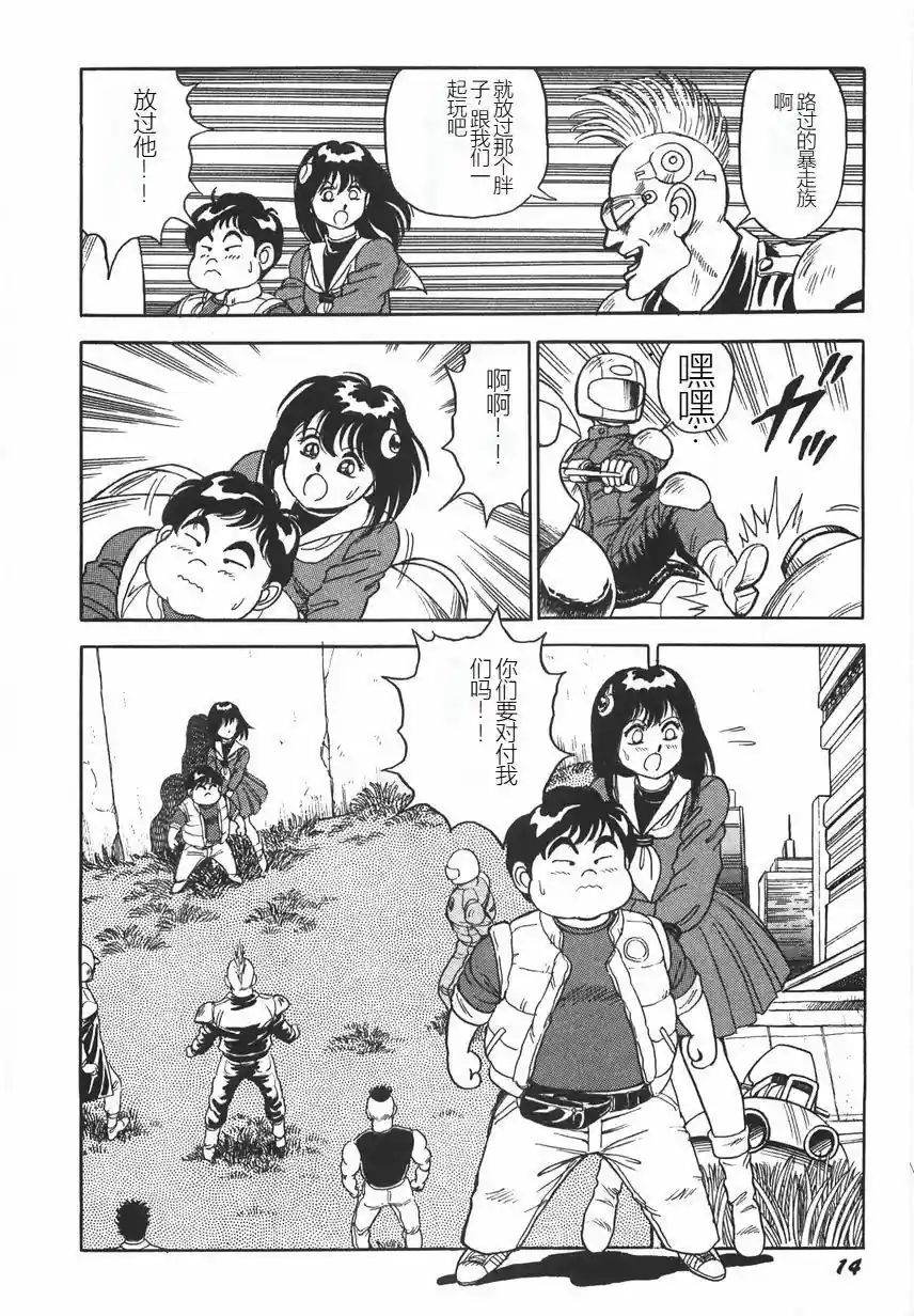 漫画页面