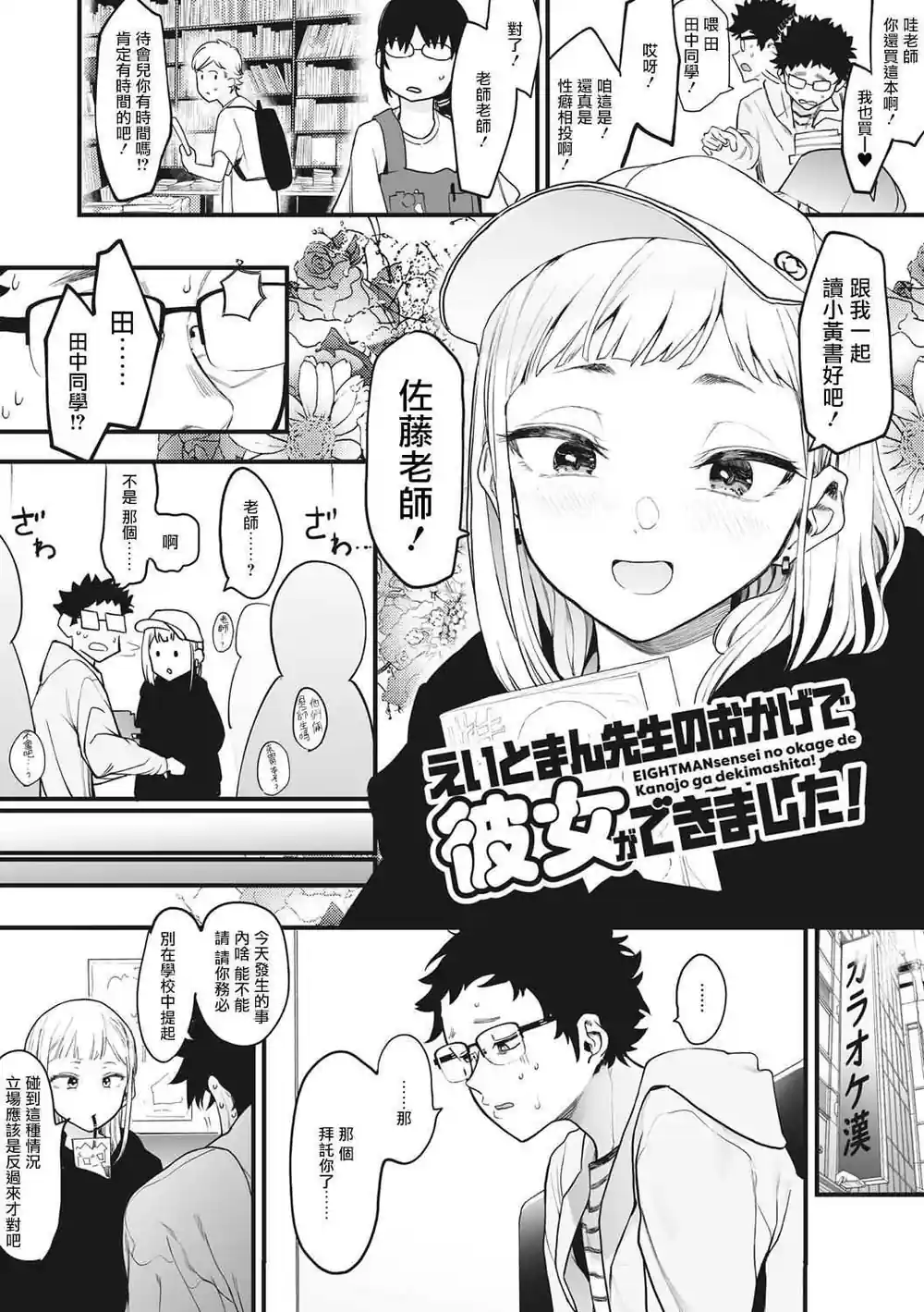 漫画页面