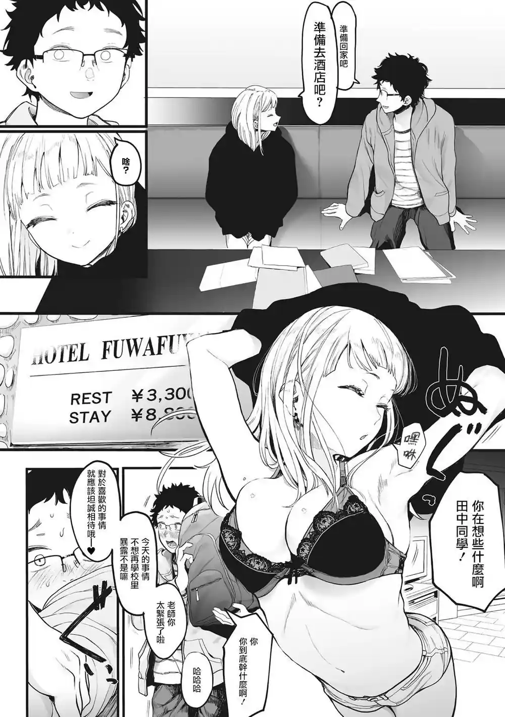 漫画页面
