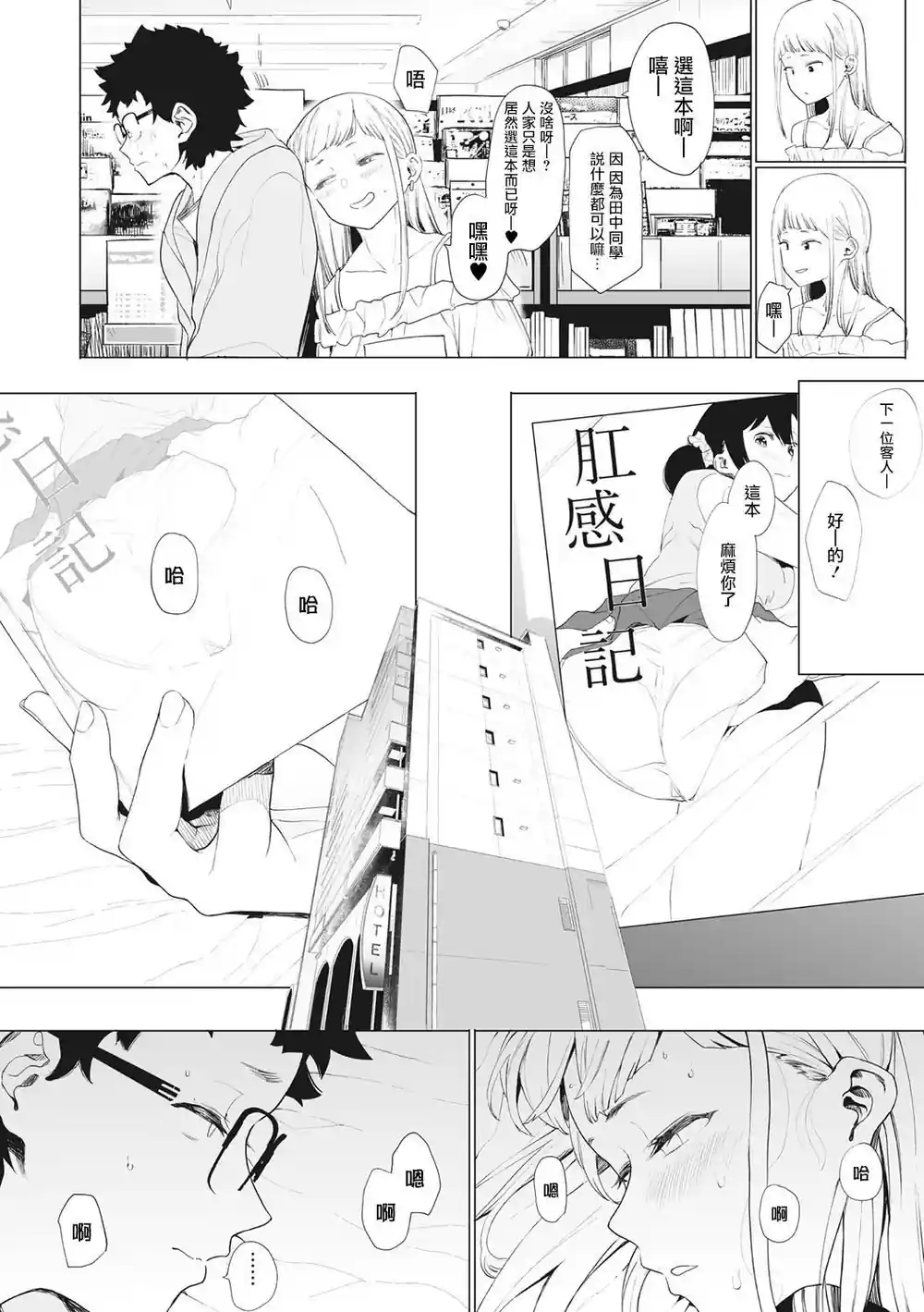 漫画页面