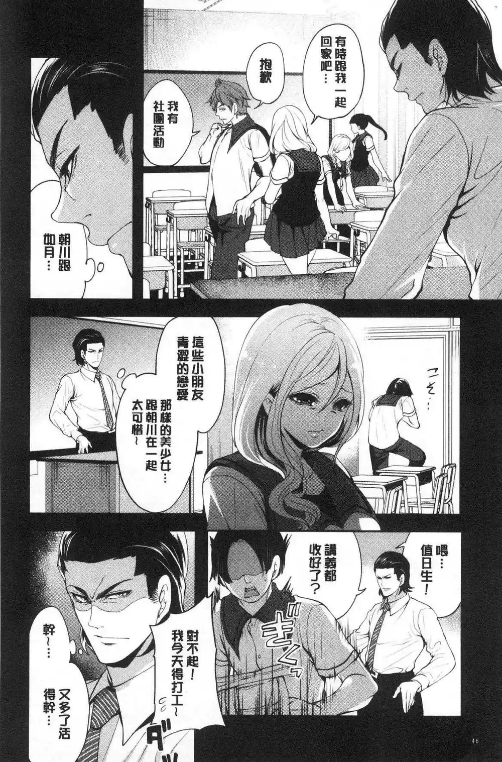 漫画页面