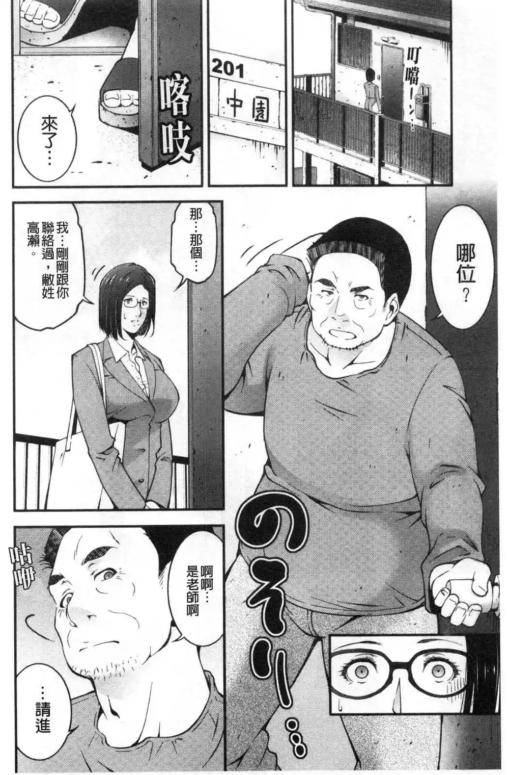 漫画页面