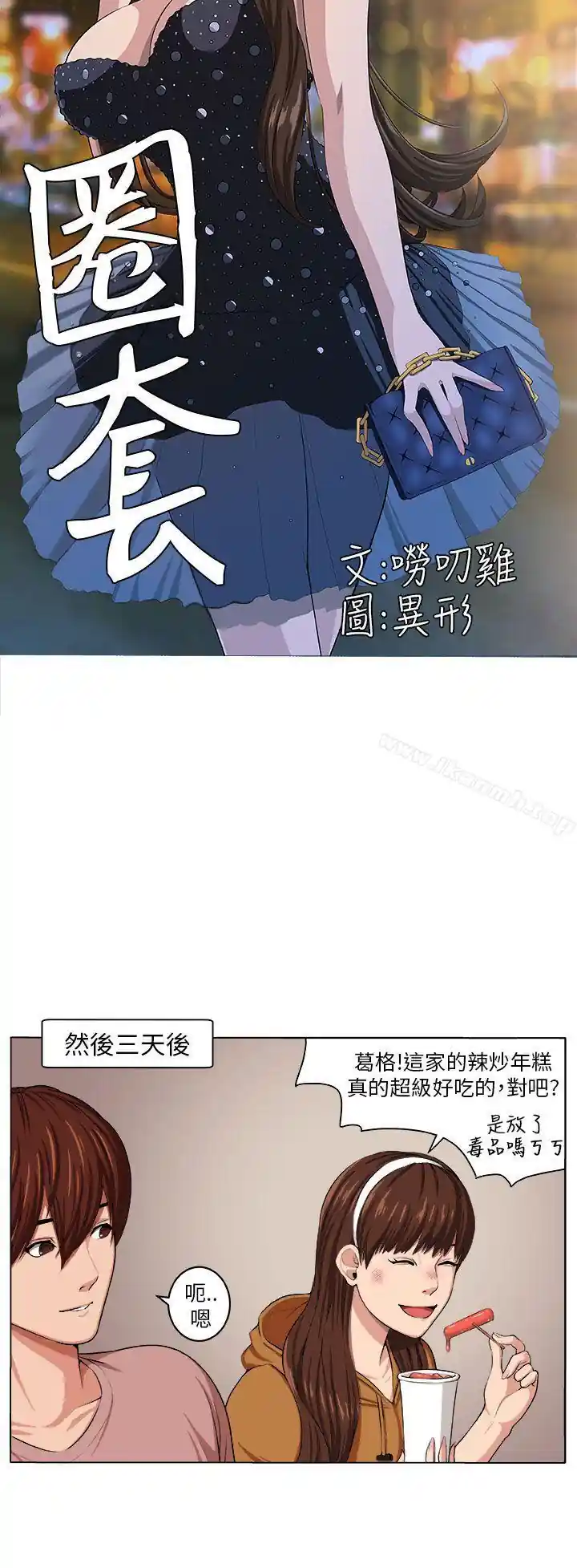 漫画页面
