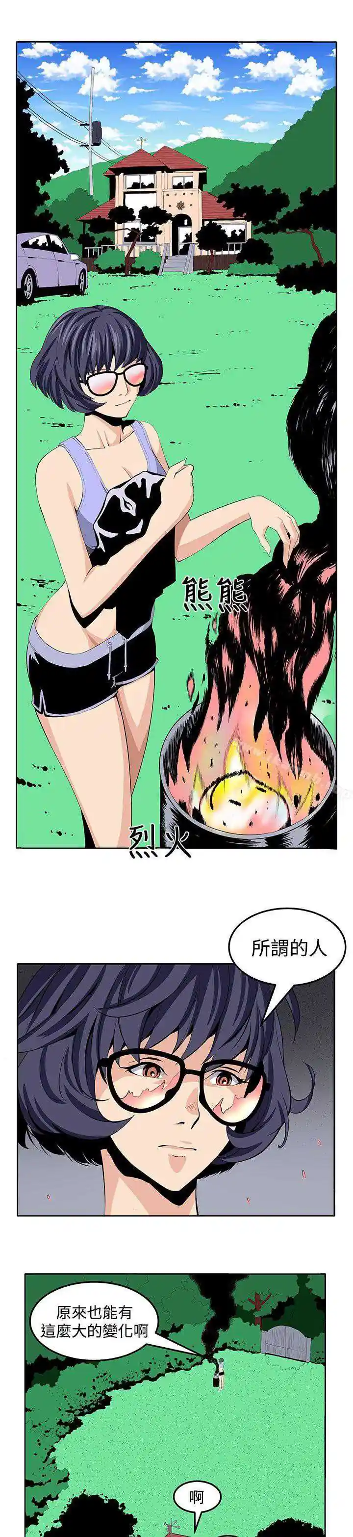 漫画页面