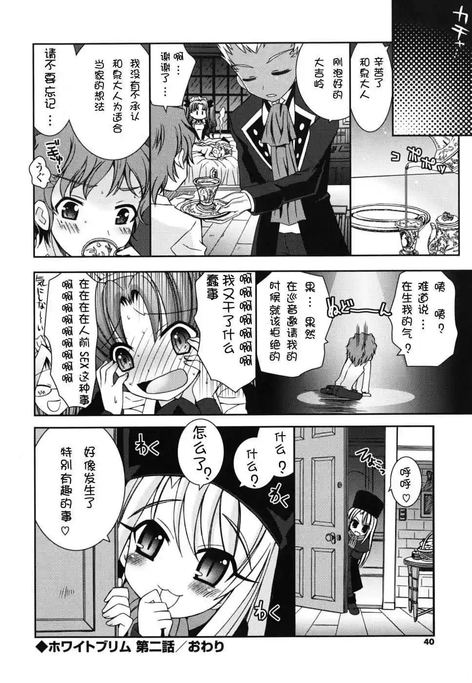 漫画页面