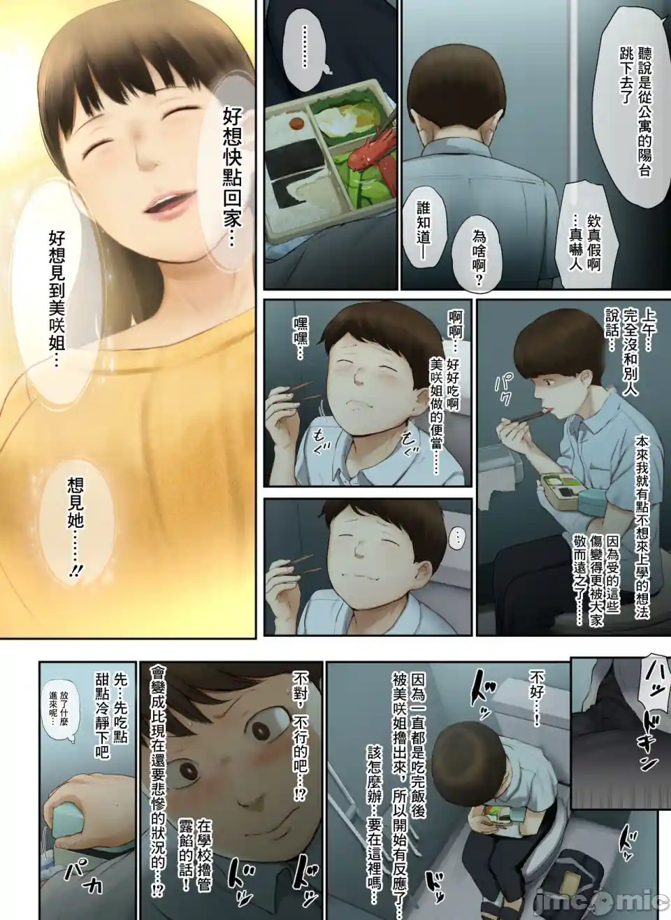 漫画页面