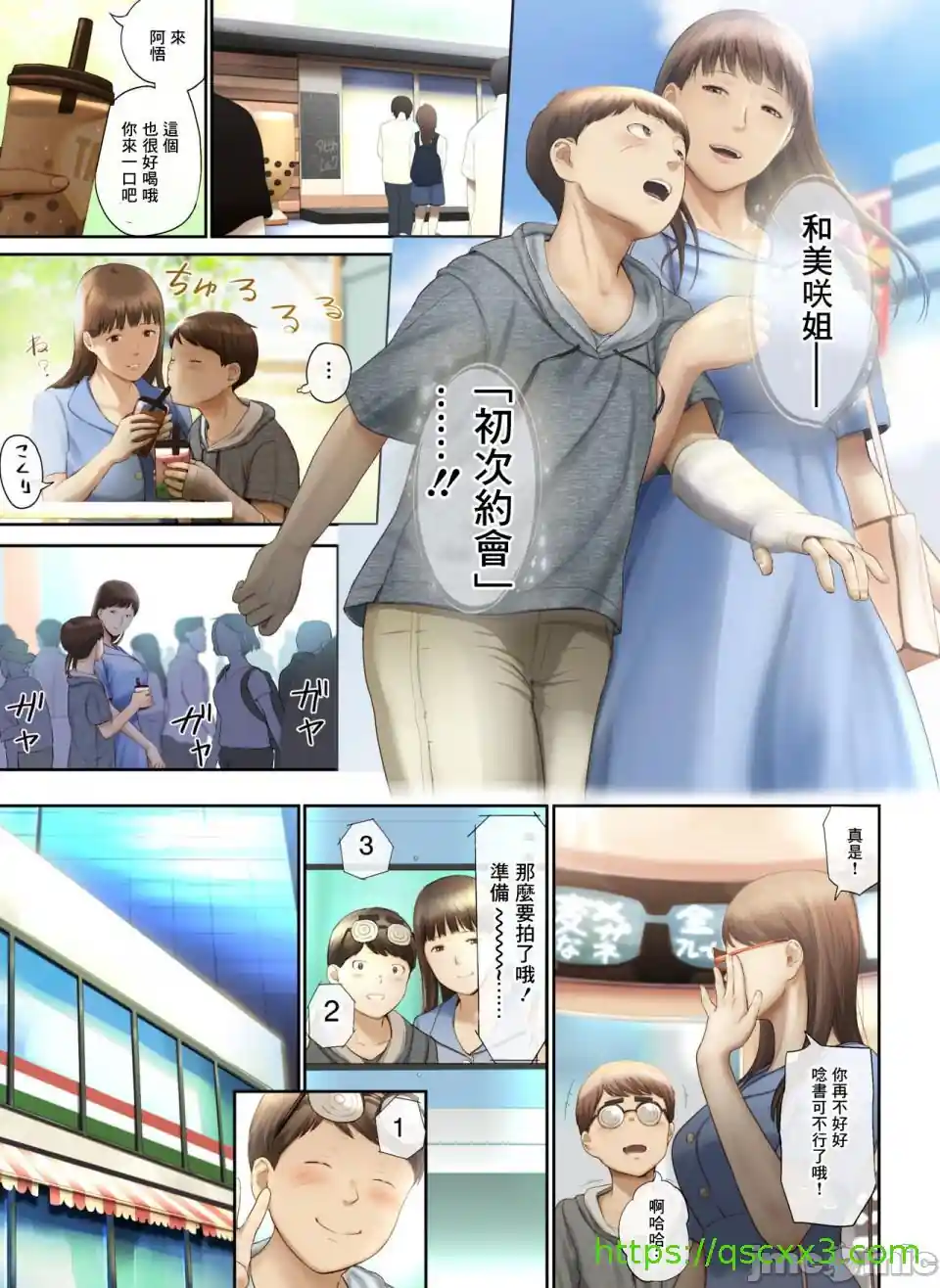 漫画页面