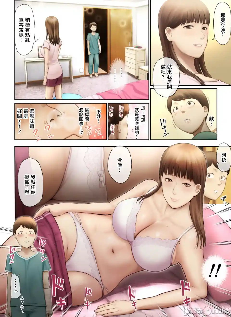 漫画页面