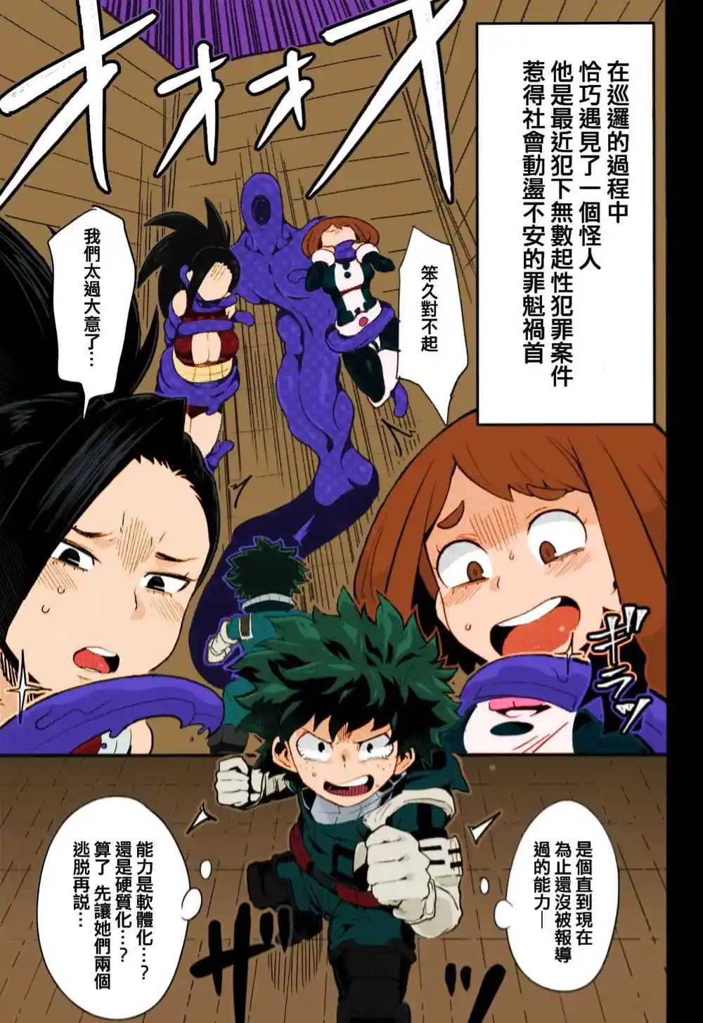 漫画页面