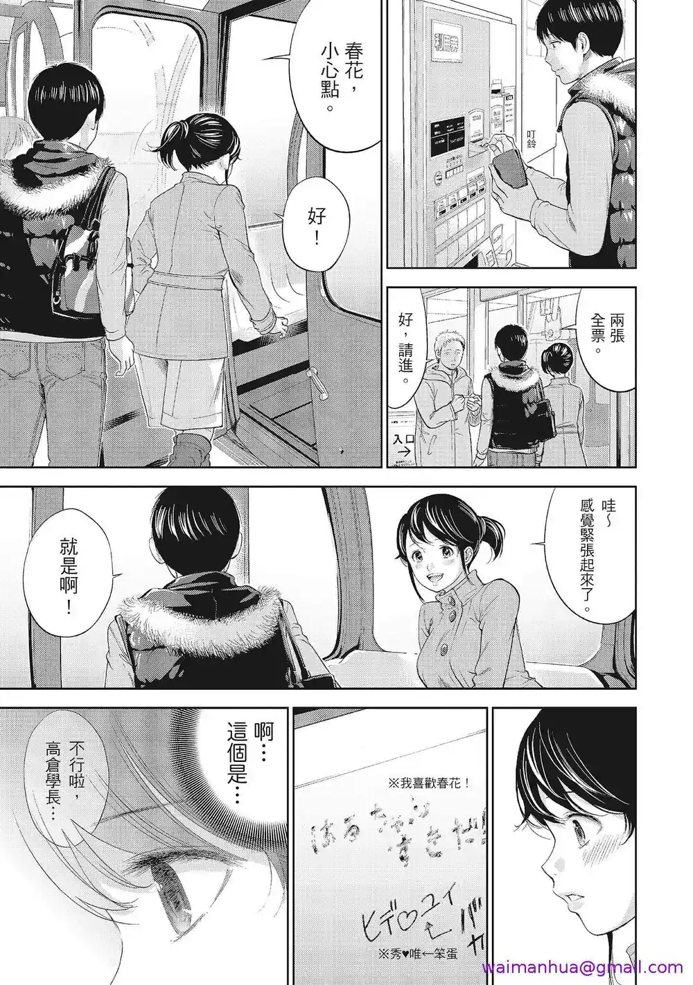 漫画页面