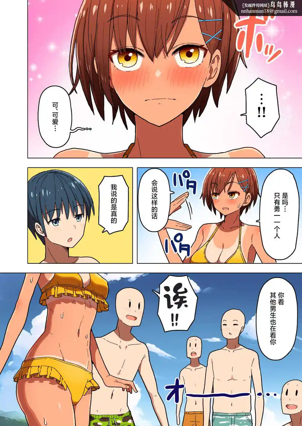 漫画页面