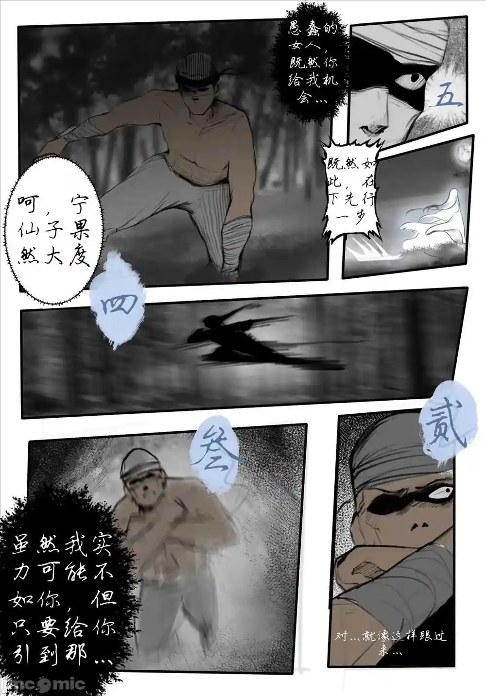 漫画页面