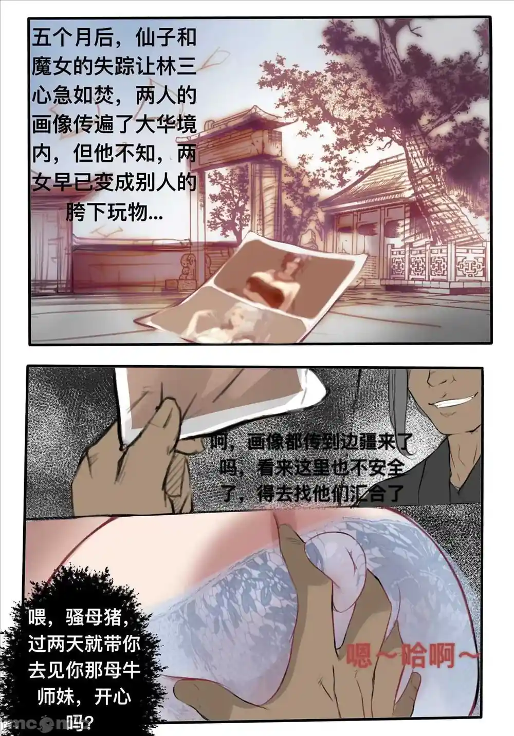 漫画页面