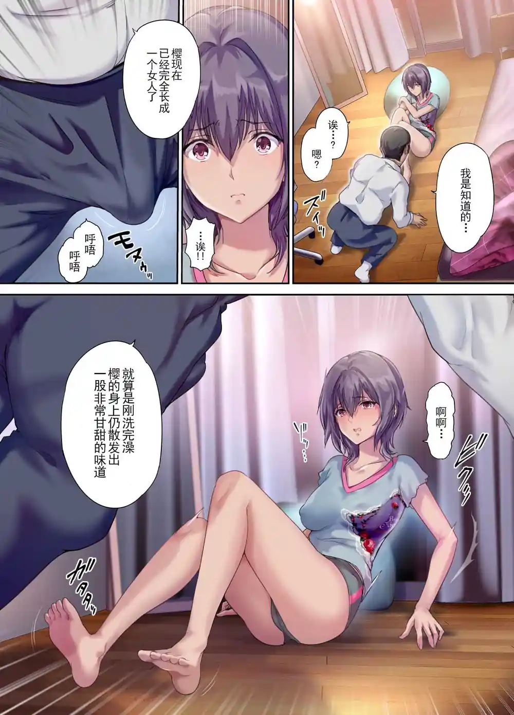漫画页面