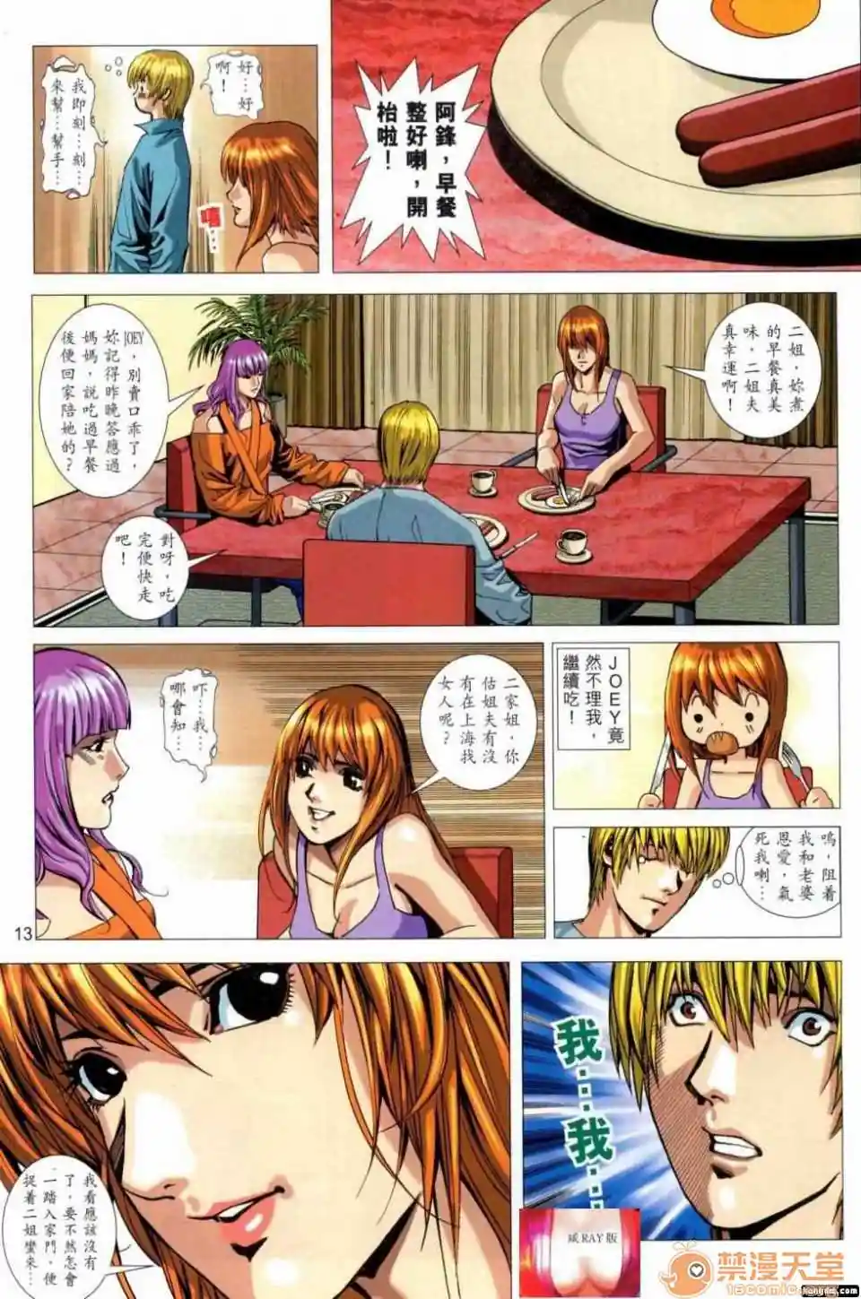 漫画页面