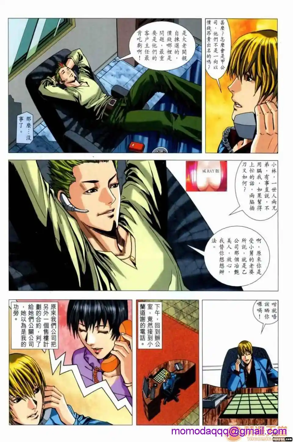 漫画页面