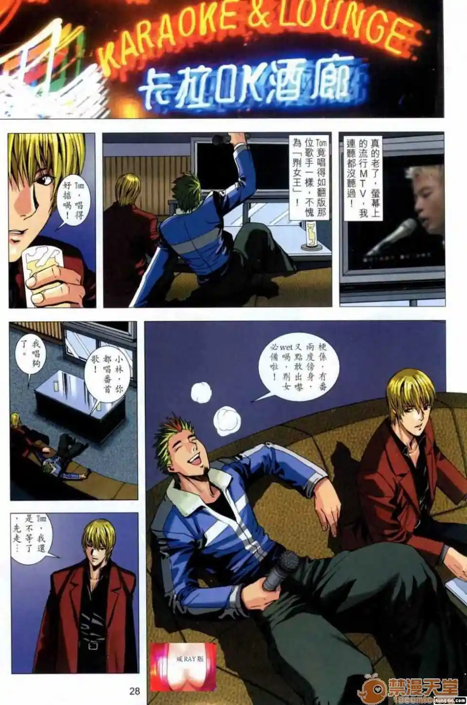 漫画页面