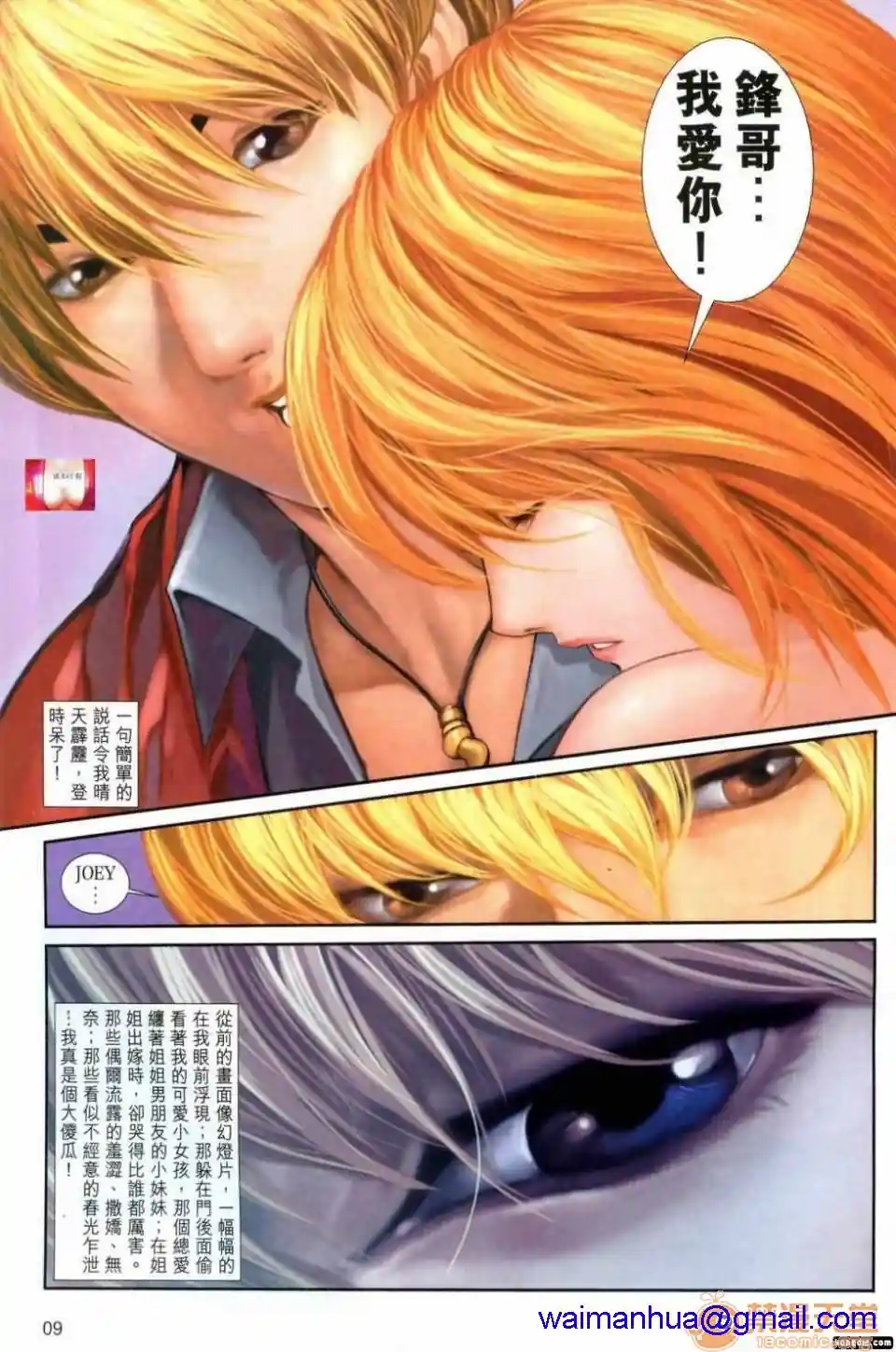漫画页面