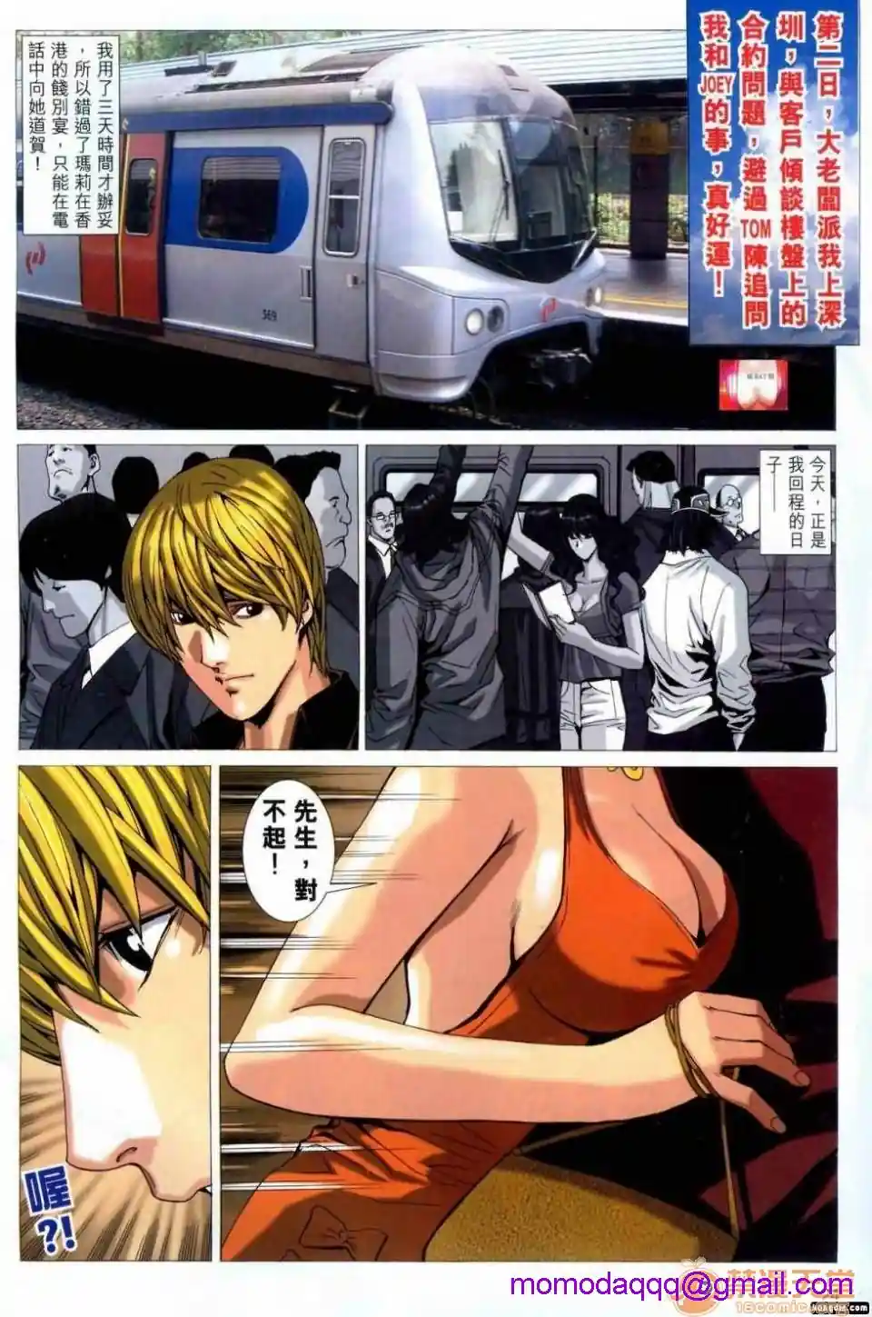 漫画页面