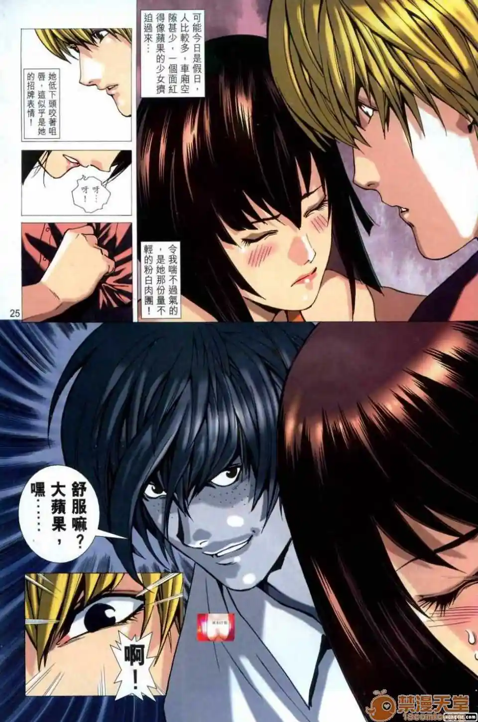 漫画页面