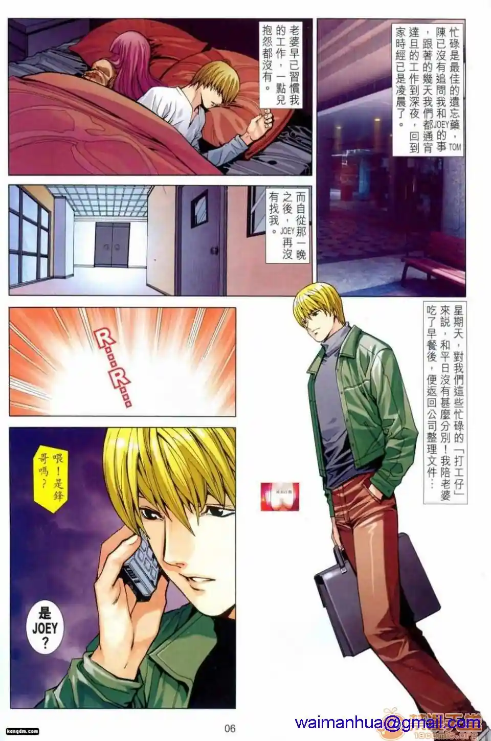 漫画页面