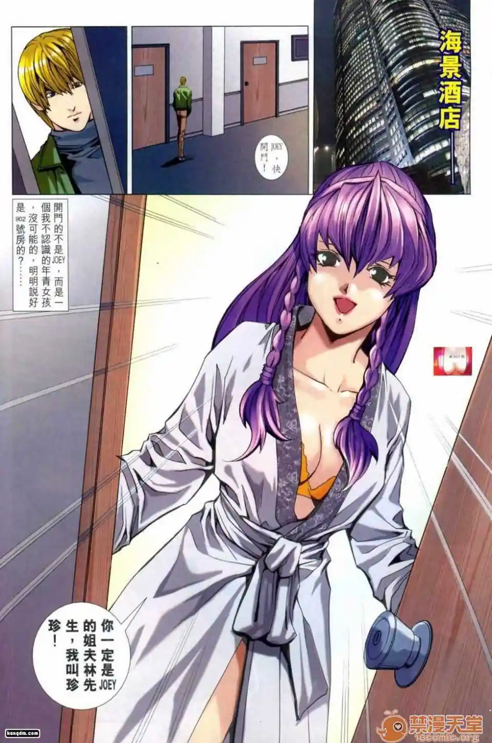 漫画页面