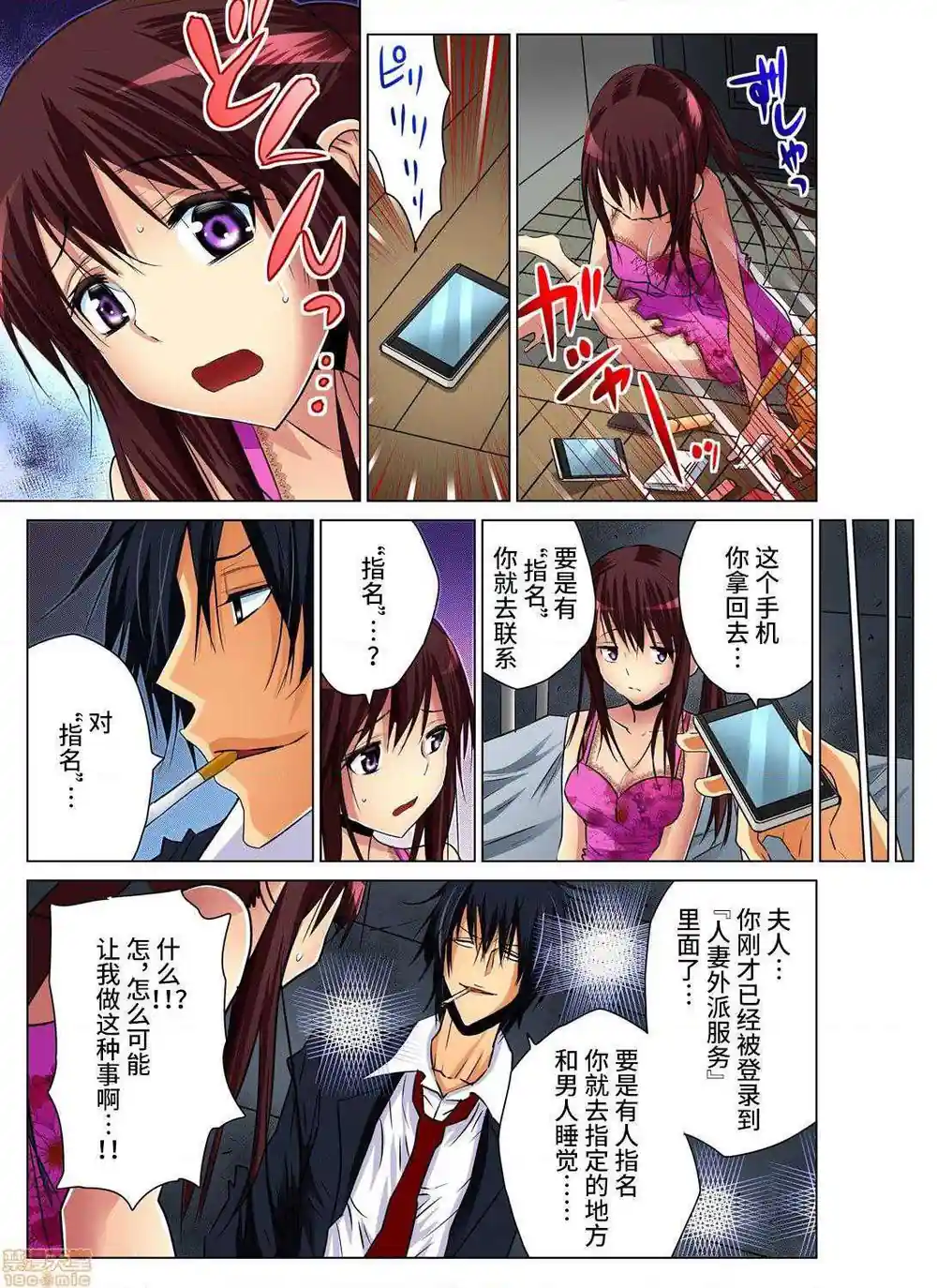 漫画页面