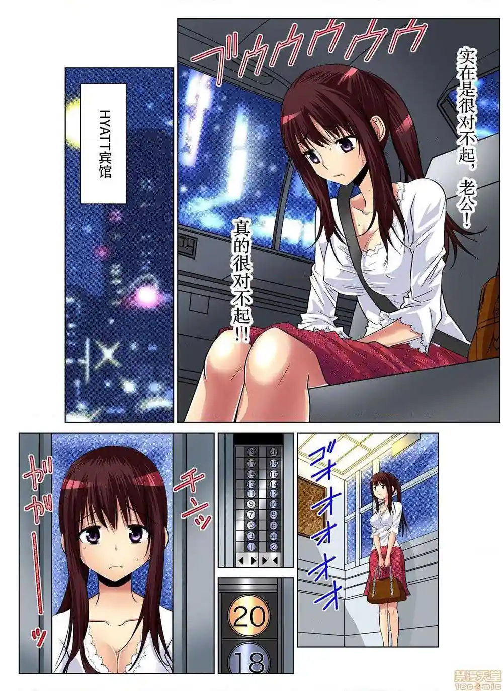 漫画页面