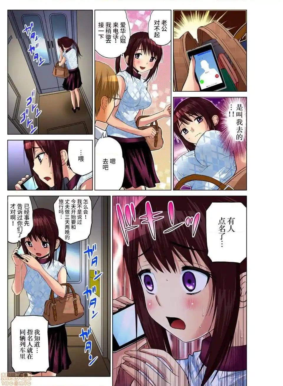 漫画页面