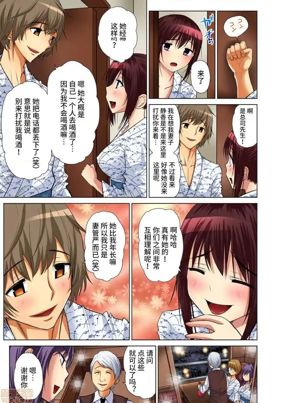 漫画页面