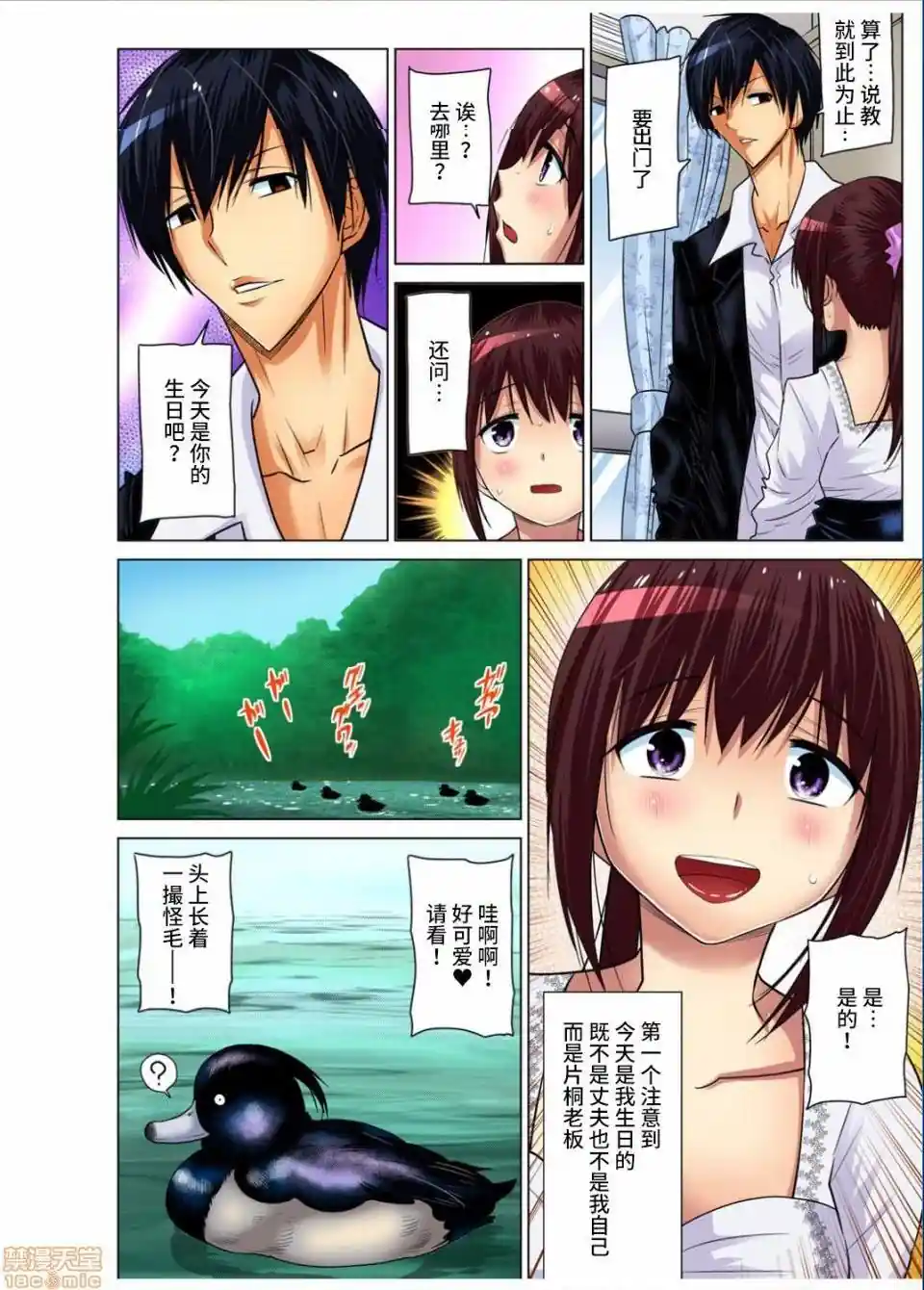 漫画页面