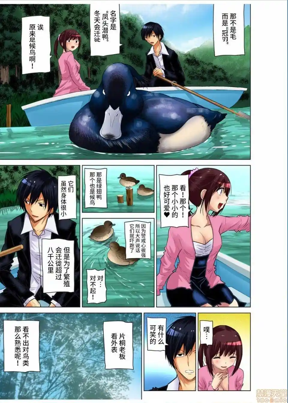 漫画页面