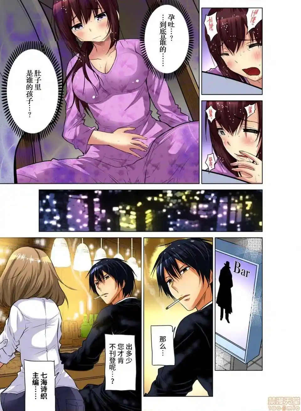漫画页面